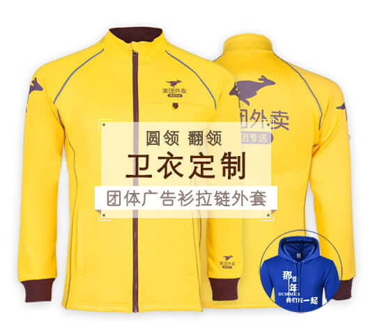 卫衣定制